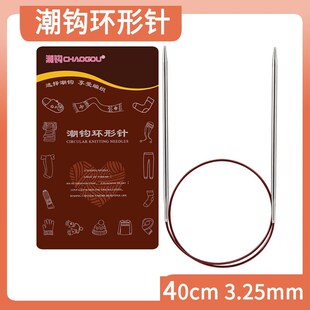 现货10N牌环形针方针衣服毛线衣针E家用手工长银针W循环针直针编