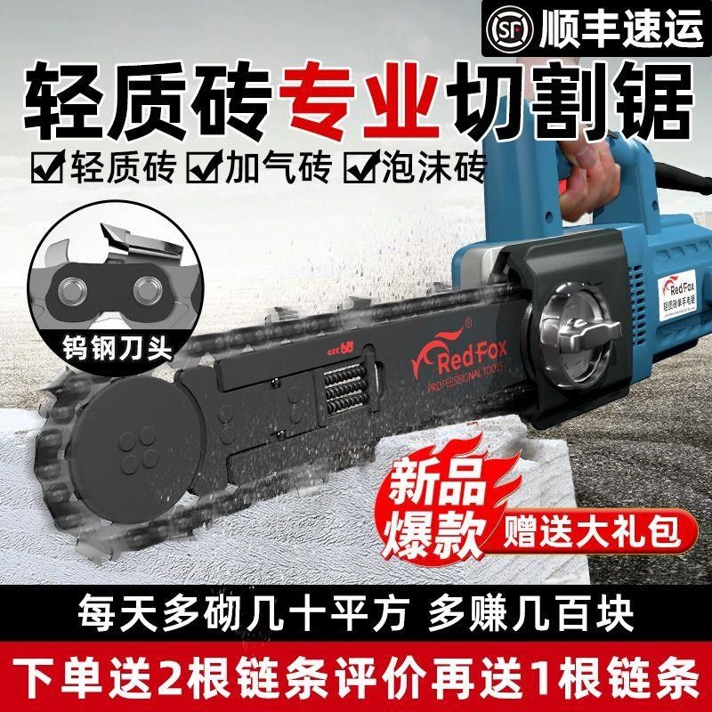 轻质砖单a手锯切割锯电动发泡砖加气砖泡沫砖切割机电锯钨钢炼条,五金/工具,其他类型电锯,淘宝优惠券,粉丝福利购,淘宝优惠卷