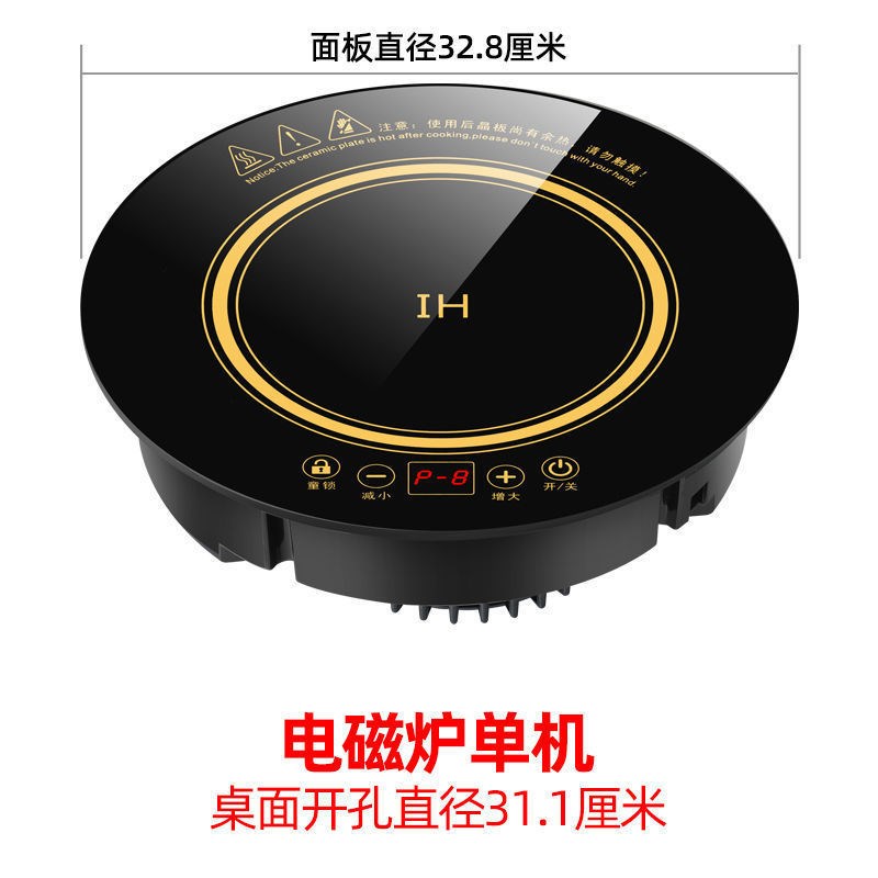 全铜圆形火锅商用电磁炉2000/2200/2500/L3000W瓦大功率电池炉嵌