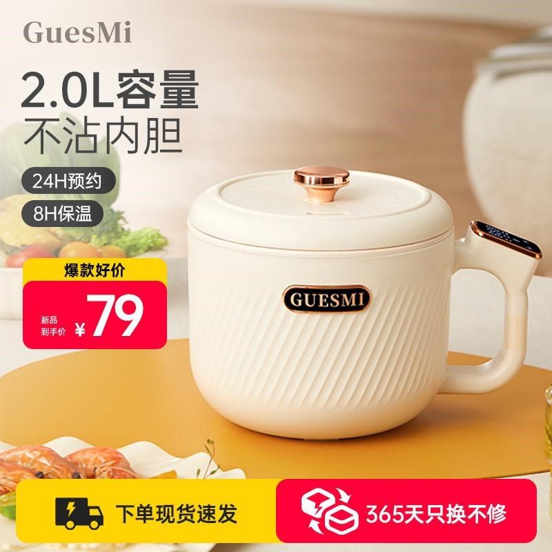 电煮锅一c体式家用小电锅小型煮面多功能宿舍学生锅泡面锅,厨房电器,电煮锅,淘宝优惠券,粉丝福利购,淘宝优惠卷