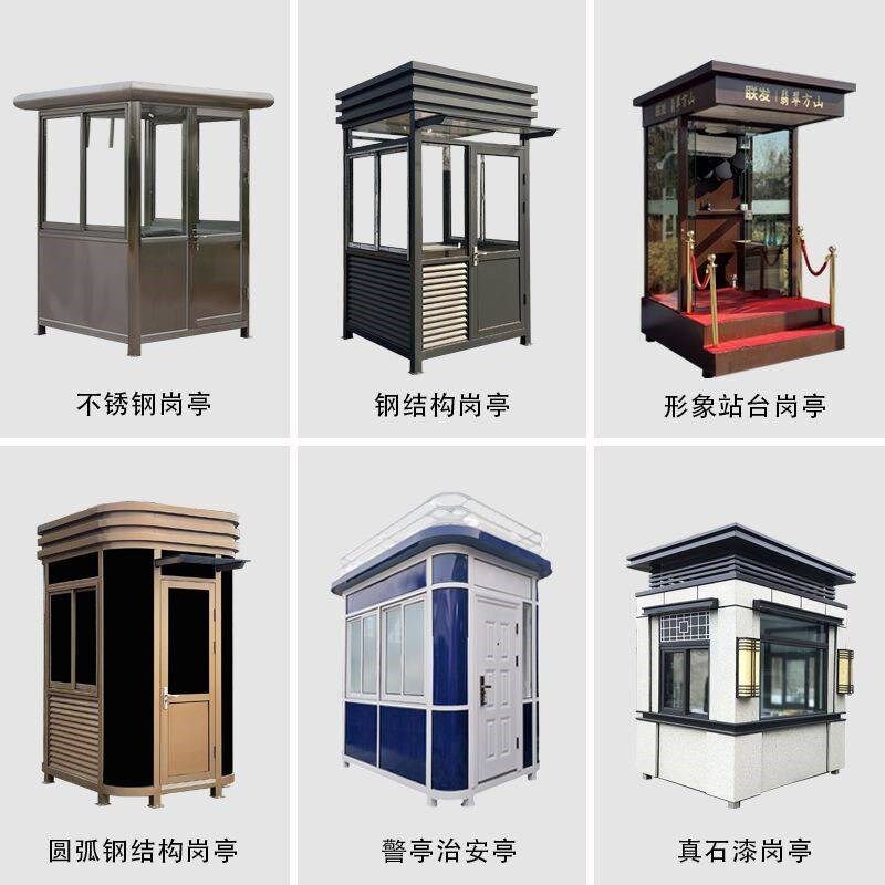 俊昊定制岗亭钢结构保安亭u治安亭户外小区门卫值班室停车场现货