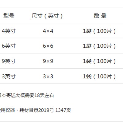 AS ONE/亚速旺 无尘环境机器/用品超细纤维擦拭布  WIPER F.OR CR