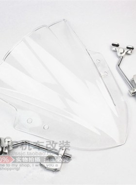 2020新款摩托车启典150vG1挡风玻璃 挡风片 风挡导流罩 改装配件