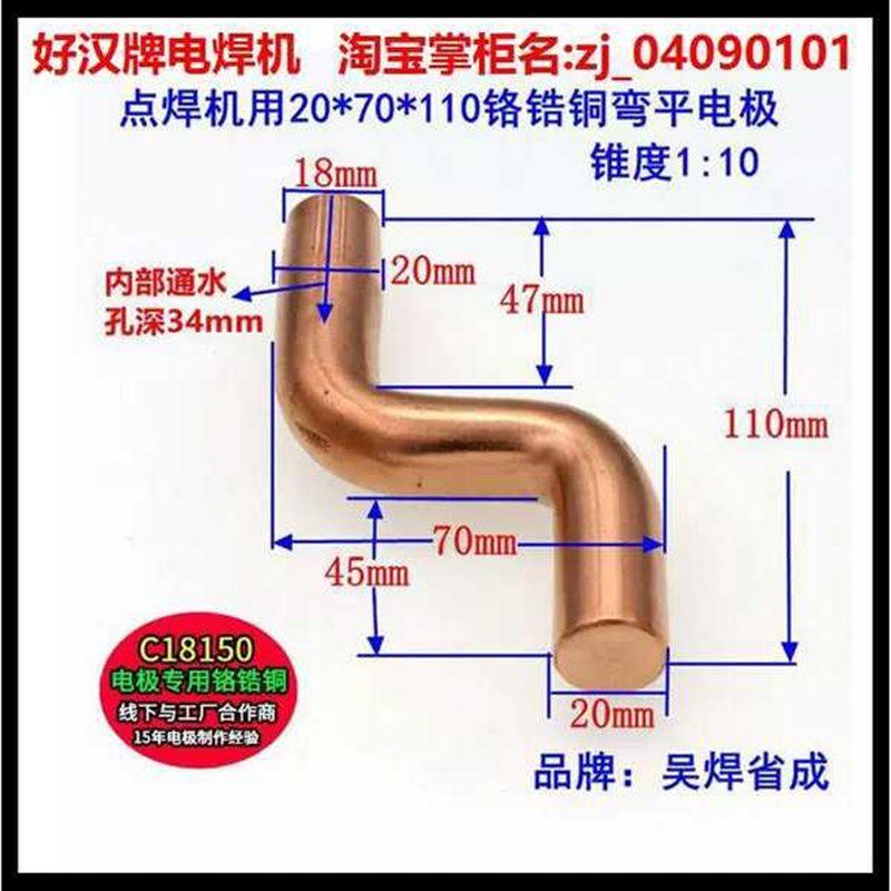 点焊机 对焊机 碰焊机弯头s型弯电极 点焊头电极头13/16/.20可订