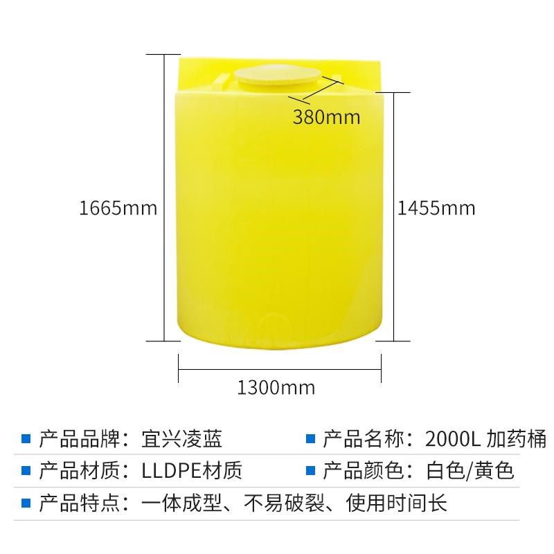 新款耐酸碱加药桶PE搅拌桶2000升药剂搅拌S罐水箱清洗箱包邮