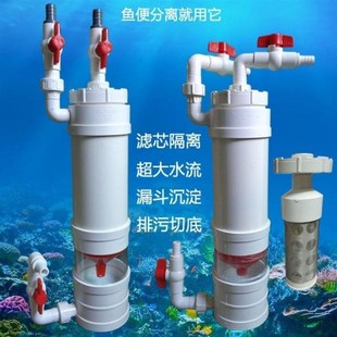 鱼便分离器鱼缸过滤桶前置桶沉淀桶自制桶鱼马桶S循环过滤桶鱼便