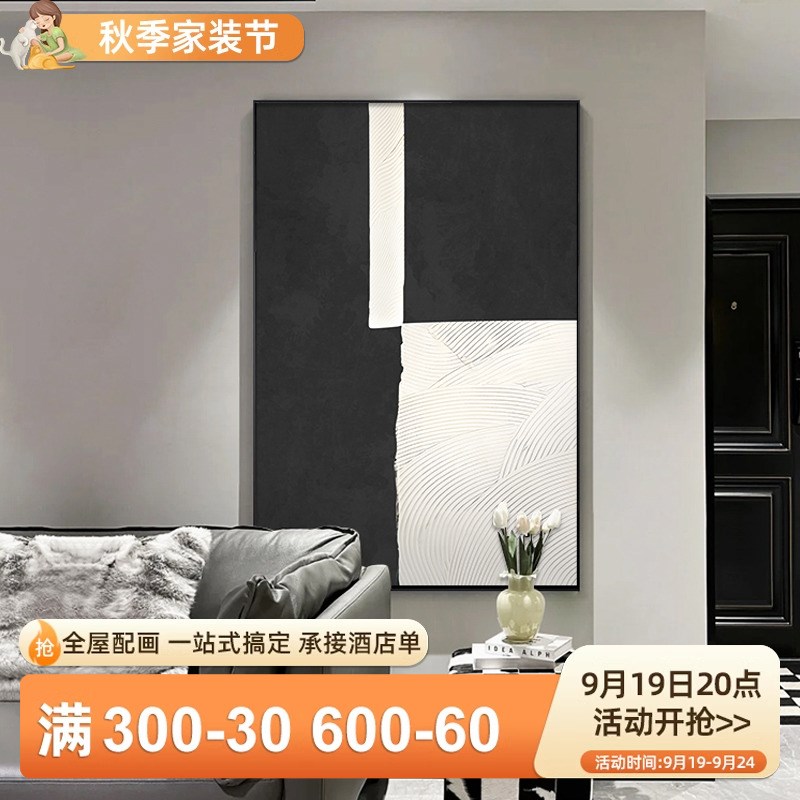 侘寂风客厅装饰画黑白色块沙发背景墙壁画抽象玄关T挂画大气落地图片