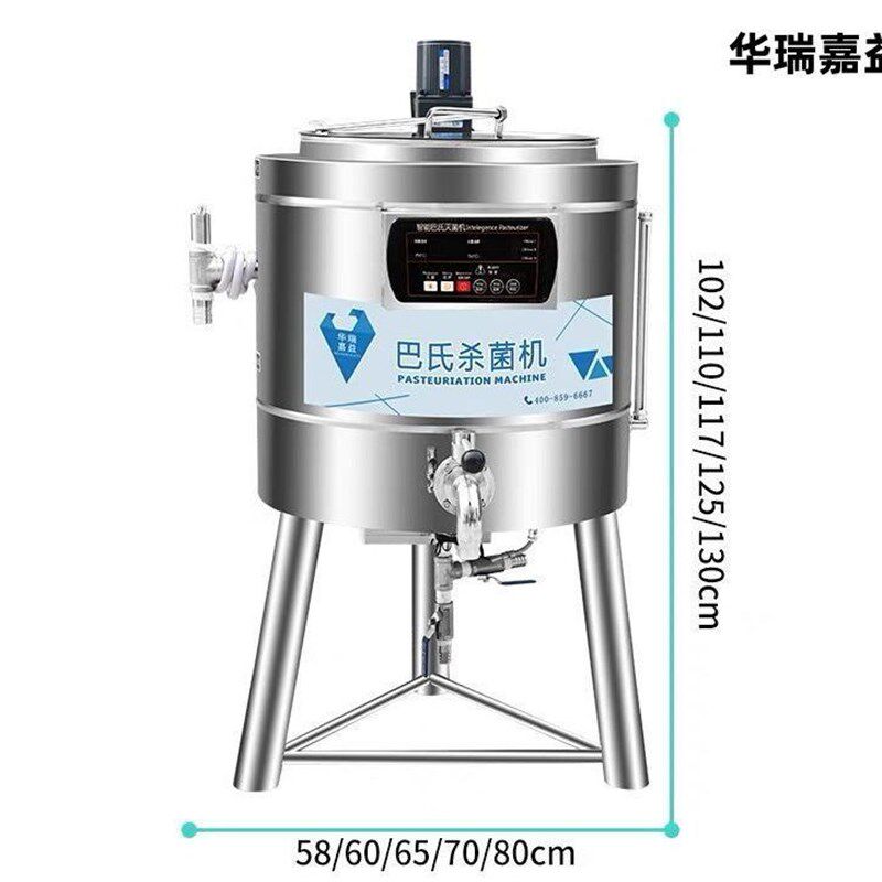 巴氏杀菌机商用鲜l牛奶巴氏消毒机巴士灭菌机自动奶巴式巴士杀菌