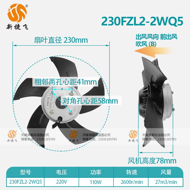 新品230FZL2-2WQ5 苏州XJFE 外转子风机 纯铜机芯 变频电机 散