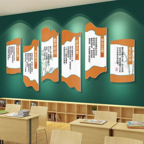 极速班级文化教室布置装饰神器墙面贴F纸初中考高三励志标语黑板