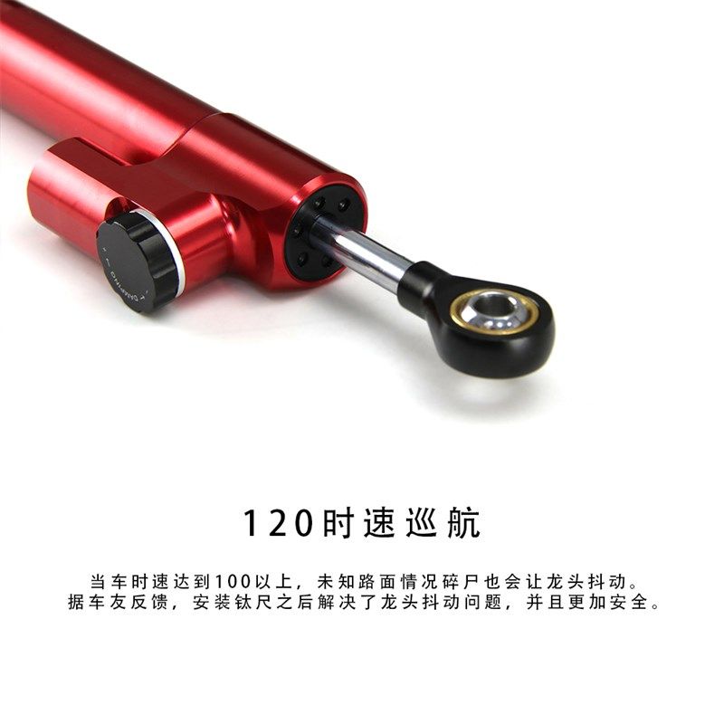 适用川崎Ninja40o0 小忍者400改装钛尺防甩头转向缓冲器阻尼器