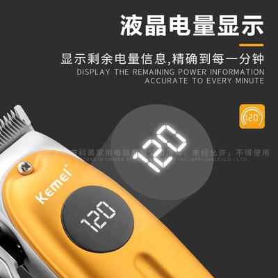 【科美/Kemei】lKM-1955金属机身LED液晶显示磁吸限位梳油头电推