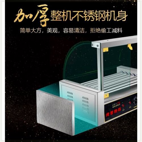烤肠机商用热狗机台湾自动烤香肠火腿H肠机器家用台式小型全自动