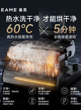追觅H30 Ultra无线智能w洗地机自清洁180平躺热烘双助力吸拖扫