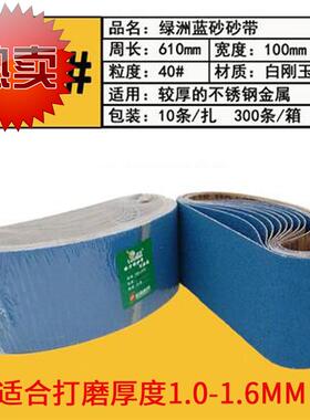 蓝高档j砂带u品k机砂机木工1口高带06条新砂坡915磨金带打档属
