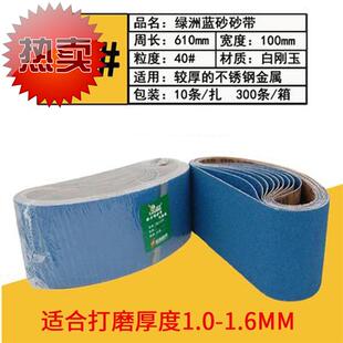 蓝高档j砂带u品k机砂机木工1口高带06条新砂坡915磨金带打档属