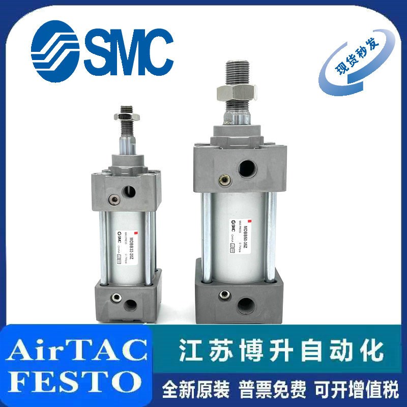 SMC标准气缸MBB/MDBB32/40/50-25/50/7G5/100/125/150/175/200Z