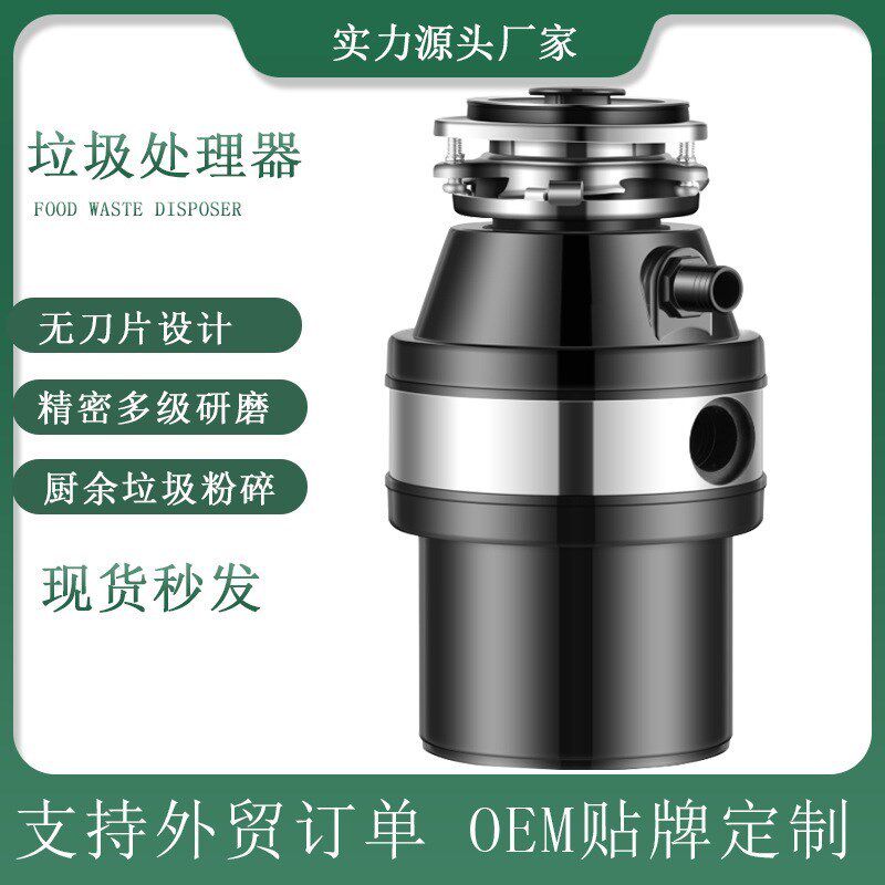 垃圾处理器c厨房下水道厨余食物家用粉碎机生活垃Y圾处理机现货