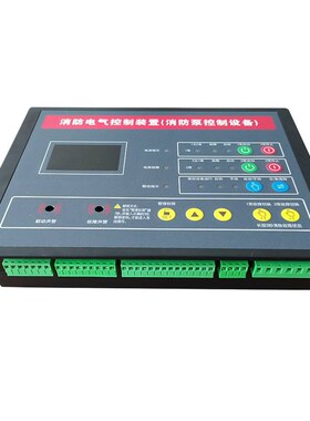 。消防电气控制装置HXF-200A控制器水泵自动I巡检AC220V 1用1备HX