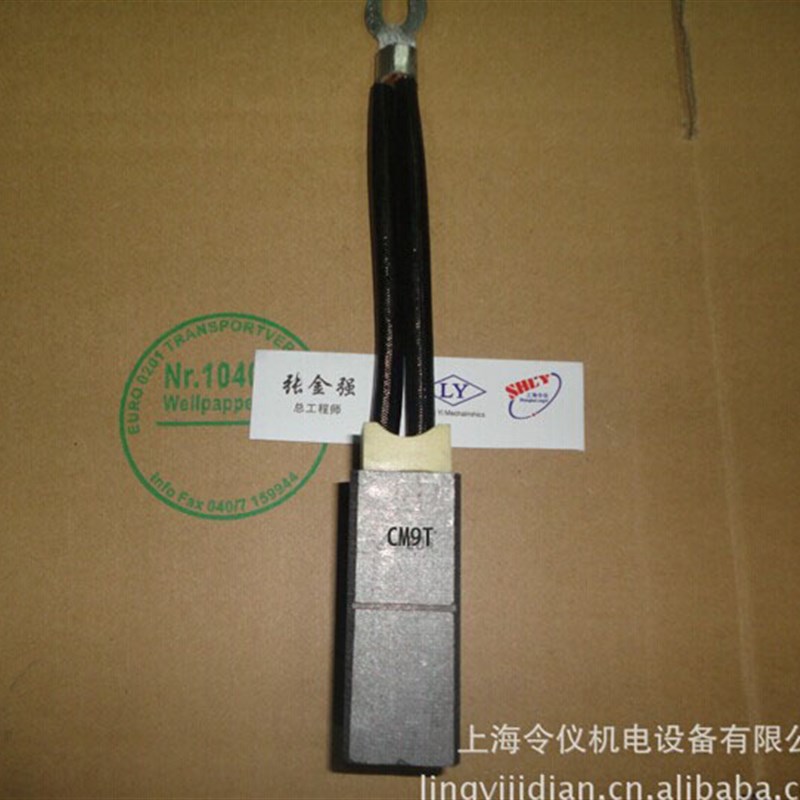 CM9T 碳刷电刷 25mX32X60MM 加高胶木压板 水泥厂碳刷25*32*60