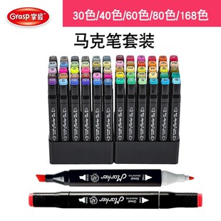 马克笔套b装 色学生80双头touch专用儿童100动漫水彩60全套正版