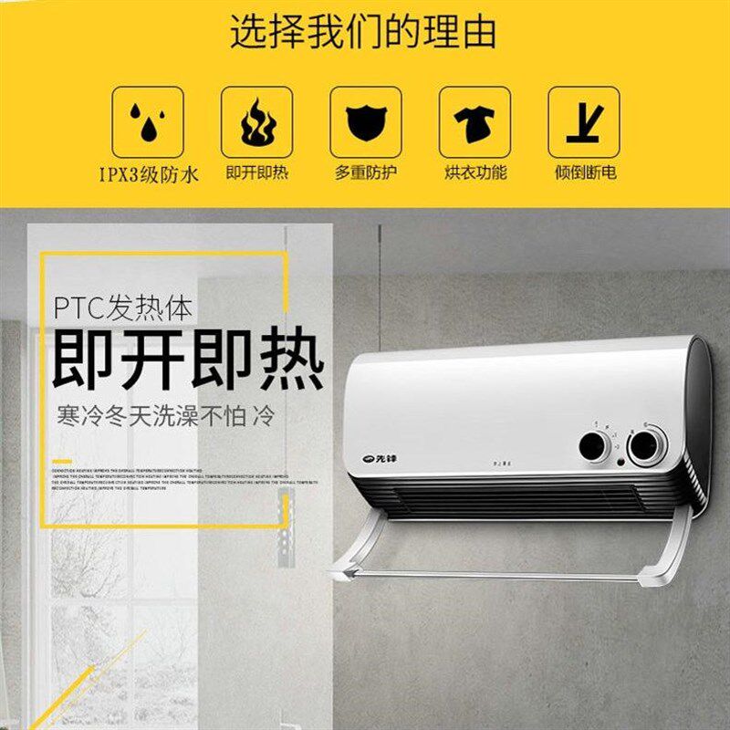 先锋暖风机DQ1710浴室防水加热取暖器速热PTC家用陶瓷QHN710PB-20
