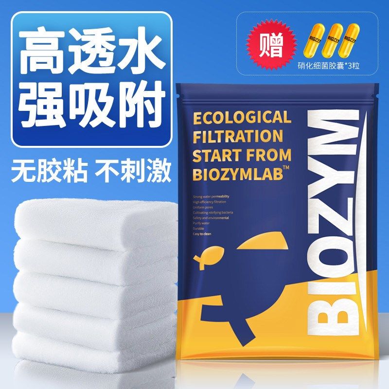 鱼缸过滤棉加厚羊绒高密度生化棉鱼池净水水族T箱海绵净化过滤,宠物/宠物食品及用品,过滤材料,淘宝优惠券,粉丝福利购,淘宝优惠卷