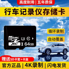 行车记录仪存储卡64G内存高速tf卡FAT32格式32G专用储存卡SD卡128