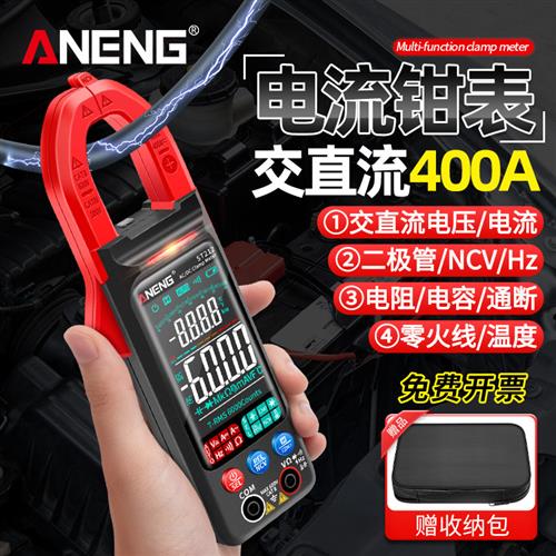 高精度数字钳形表万用电表超大屏智能交直流电流表多功能电工万能