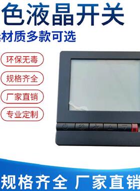 风机盘管温度控制器/三速开关面板/中央空调新风液晶温控器强中弱