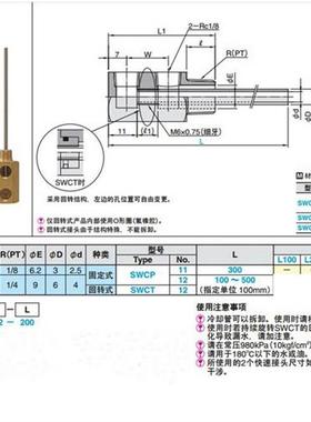 模具点式冷却管运水针喷管点冷SWCP12回转式喷管SWCT12非标定制