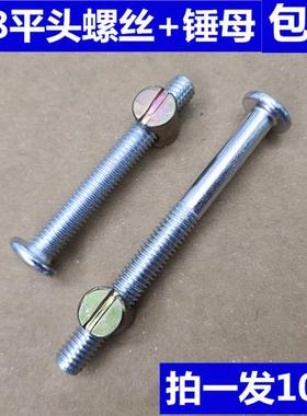 实木床螺丝家具柜螺丝钉上下铺儿童床桌子椅子平头螺丝母螺栓配件