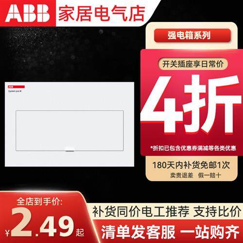 强电箱配电箱ACM系列8路16路20路26路32回路46回路暗装空开箱