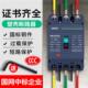3P塑壳断路器100A三相四线400A空气开关4P三相电380V电闸空开125A