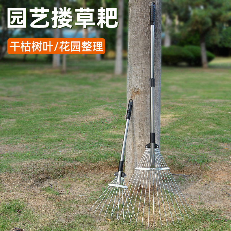 搂草耙子不锈钢农用扒草除草扫树叶扒子钉耙伸缩园林园艺草坪工具
