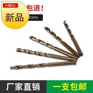 10mm直柄高速钢9不锈钢钻头金属扩孔器钻头 含钴麻花钻头1