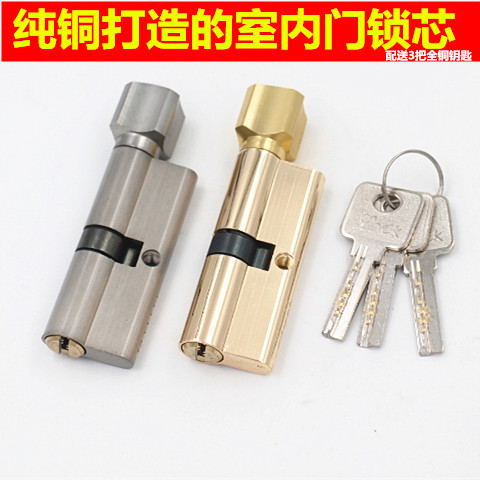 木门锁芯通用型卧室家用配件锁头室内门房间门卧室门小70铜锁心