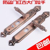 大门锁手柄 红古执手锁防盗门锁拉手整套面板把手 防盗门把手 锁