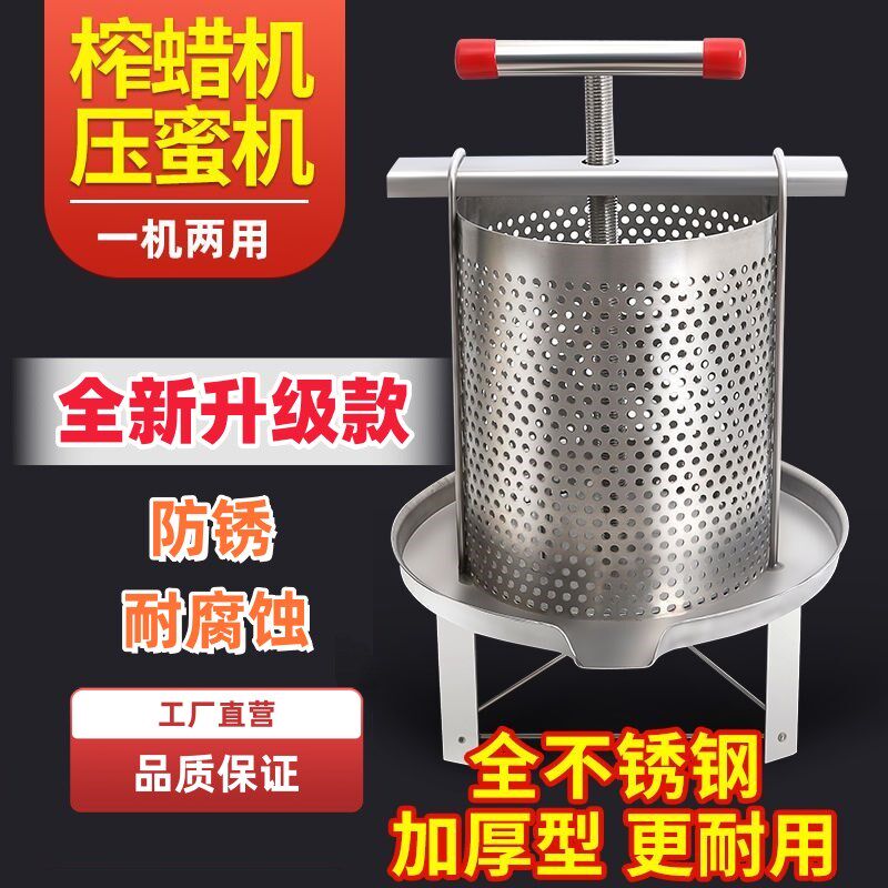 压蜜机不锈钢榨蜜机打糖榨蜡机小型家用土蜂蜜压榨汁机压蜡酒糟机