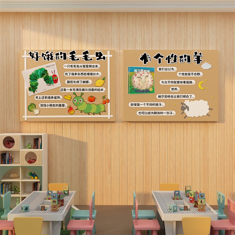 阅读角布置图书绘本馆览室幼儿园墙面装饰环境创主题成品布置材料