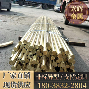 零切加工CuZn40 H59黄铜棒 C28000黄铜板H65 H63 H62黄铜实心棒