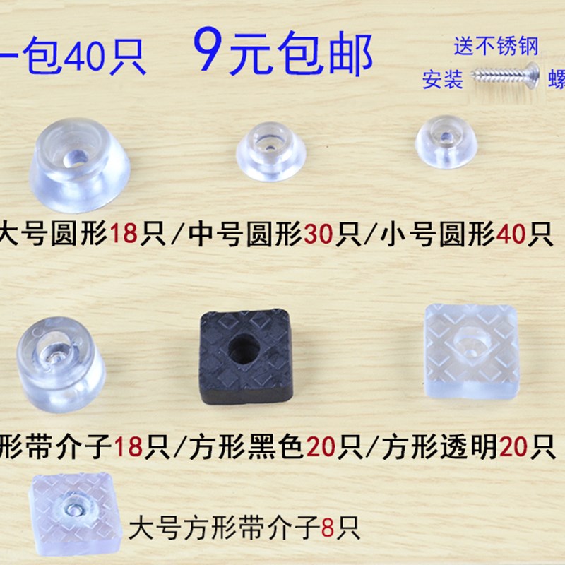 网格透明橡胶家具脚垫 防滑家具脚钉 桌椅防磨保护垫 软脚垫