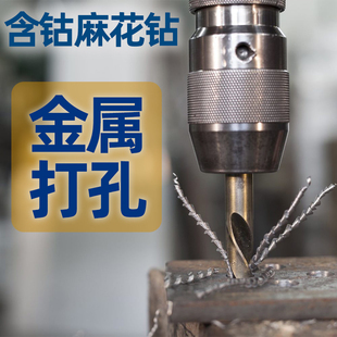 打孔钢铁超硬质合金电钻钨钢含钴木工 钻铁不锈钢专用麻花钻头套装
