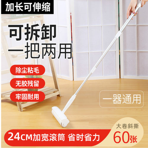 粘毛器滚筒可撕式滚刷可伸缩粘黏沾尘纸地板地毯沾毛卷纸粘毛神器