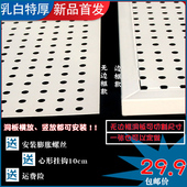 加厚带边框洞板壁挂上墙货架挂板多孔洞洞板装 饰板厨房收纳工具架