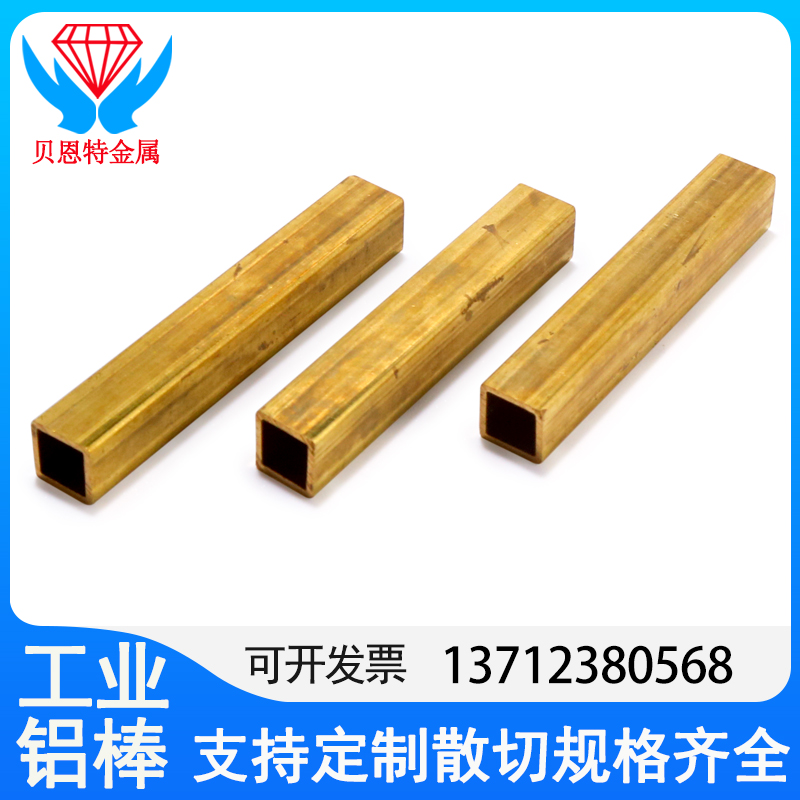 h62黄铜方管家具装饰管H65光亮空心管方形矩形铜管精密切割无毛刺