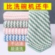 洗碗布不沾油厨房专用鱼鳞抹布吸水不掉毛擦桌清洁毛巾家用易清洗