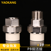 6分 PB外丝铜活接 4分 pb内牙外牙活接 1寸PB地暖接头 PB内丝活接
