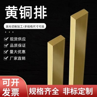 零切CNC铜材铜管板黄铜紫铜排板紫铜 62H59纯黄方棒扁条铜块接地版