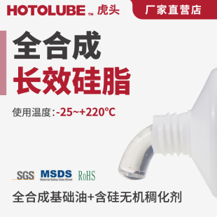 全合成长效硅脂 220℃齿轮丝杠链条低速轴承旋钮高粘硅润滑脂